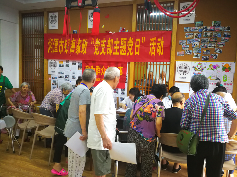 银海俩宝贝养老中心