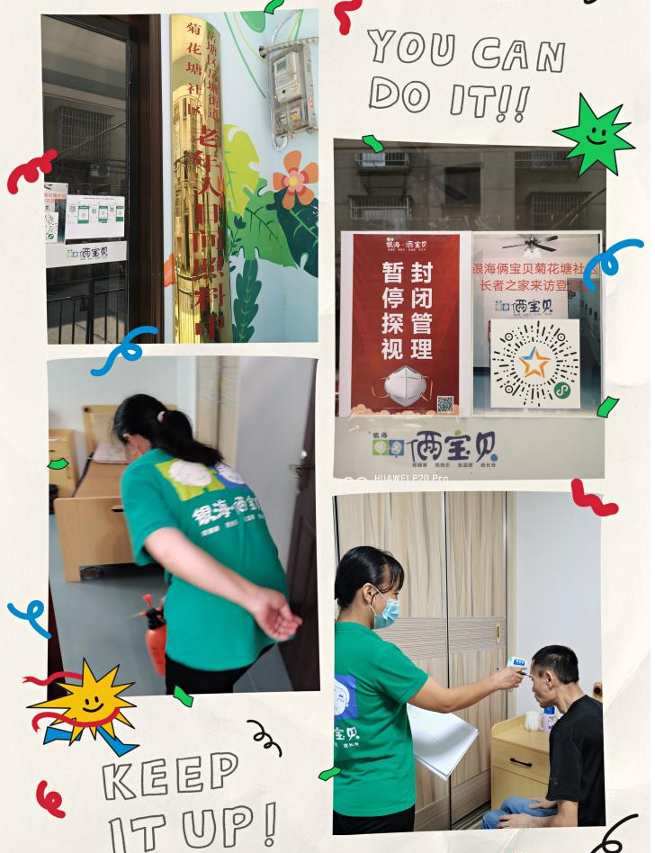 银海俩宝贝抗疫