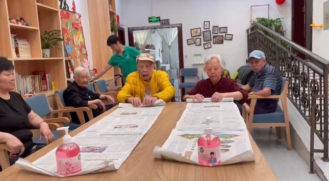 老人趣味游戏 卷报纸