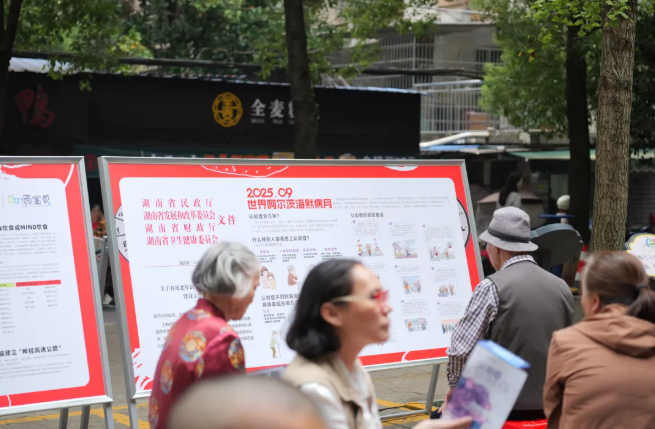 早防早治，守护认知，共建失智症友好社区