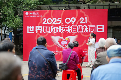 银海家政携手禾花塘社区举办“9·21世界失智症日”主题宣传活动